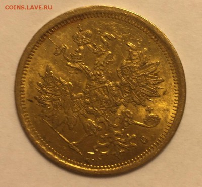 5 руб. 1883 ЦС, 1898, 10 руб. 1899 АГ Предпродажная оценка - 05