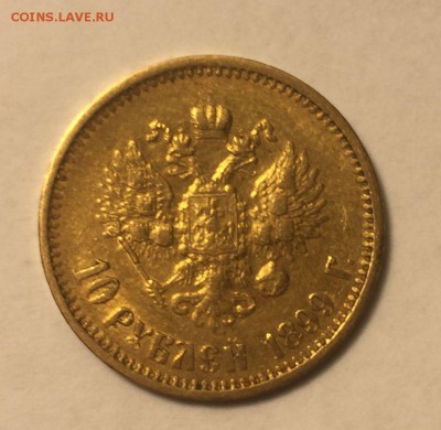 5 руб. 1883 ЦС, 1898, 10 руб. 1899 АГ Предпродажная оценка - 02