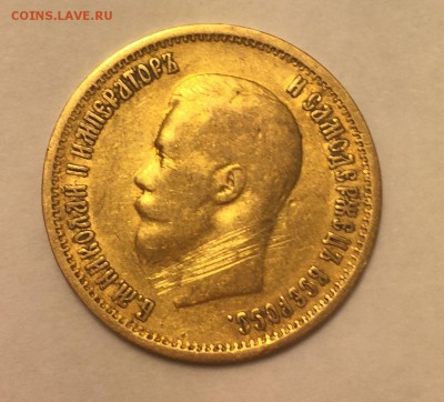 5 руб. 1883 ЦС, 1898, 10 руб. 1899 АГ Предпродажная оценка - 01