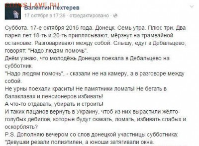 События на Украине. - сивив