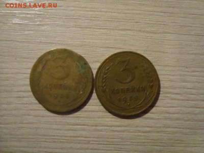 3 коп-35 года(ст+н)-2 штуки - DSC08674.JPG