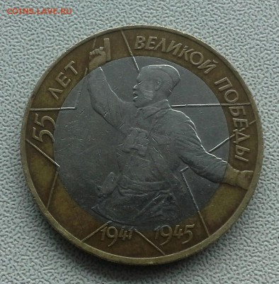 10р 55лет победы (политрук) 2000г спмд шт. 1.2 - до 28.10.15 - 20151021_123705-1