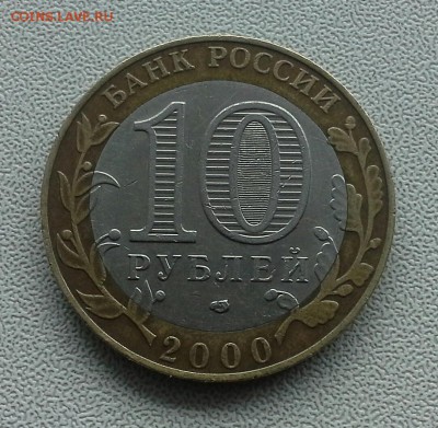 10р 55лет победы (политрук) 2000г спмд шт. 1.2 - до 28.10.15 - 20151021_123713-1