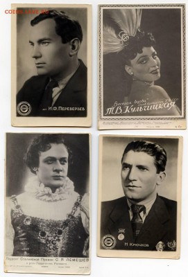 Фото карточки с артистами 50-хх годов. - 5