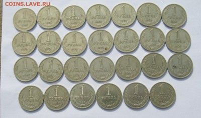 Набор Рубли 1961-89 гг - IMG_1813.JPG