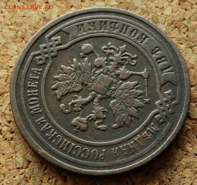 2 копейки 1896 СПБ До 26.10.2015 23-00 по Москве - 3.JPG