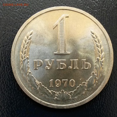 1 РУБЛЬ 1970г. ЯРКИЙ UNC. до 26.10.15  в 22:00 - IMG_20151021_115458