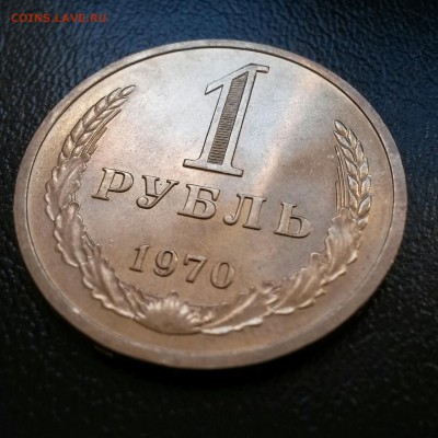 1 РУБЛЬ 1970г. ЯРКИЙ UNC. до 26.10.15  в 22:00 - IMG_20151021_115533