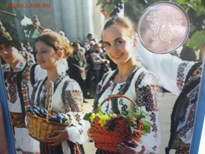 Молдавия набор +10 лей Фестиваль Вина - P1210363.JPG