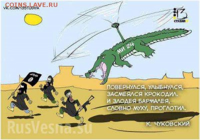 Россия и действия в Сирии. - criyrnwusaa_dv9