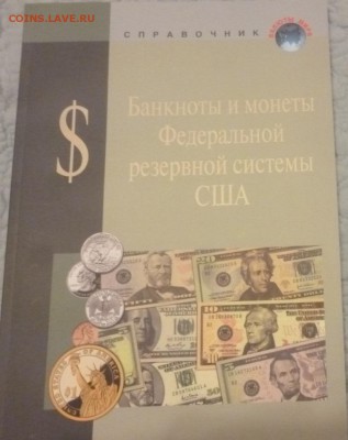 ДК Книги, Каталоги, Бюсты, Планшеты за ЛВ - P1210346.JPG