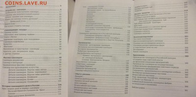 ДК Книги, Каталоги, Бюсты, Планшеты за ЛВ - P1210244.JPG