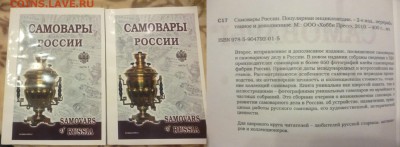 ДК Книги, Каталоги, Бюсты, Планшеты за ЛВ - P1210242.JPG