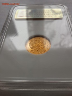 5 рублей 1903 MS65(старый слаб NGC)!!! - 20151018_120351_Richtone(HDR)