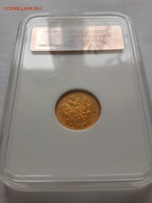 5 рублей 1903 MS65(старый слаб NGC)!!! - 20151018_120332_Richtone(HDR)