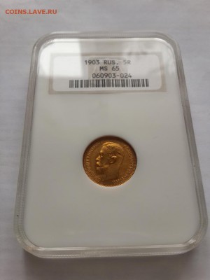 5 рублей 1903 MS65(старый слаб NGC)!!! - 20151018_120255_Richtone(HDR)