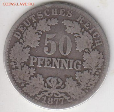 50 пфеннингов 1877 В. До 27.10.2015 в 22.00 - 1877