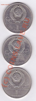 юбилейные рубли.разные. - IMG_0008