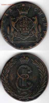 10 копеек 1779 Сибирь - sibir10k