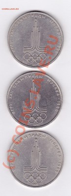 юбилейные рубли.разные. - IMG_0007