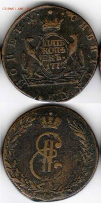 5 копеек 1772 Сибирь - sibir5k