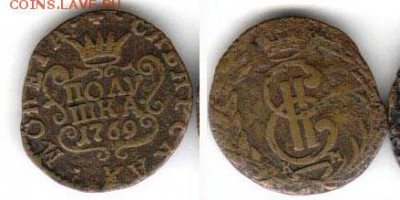 полушка 1769. Сибирь - sibir_polushka