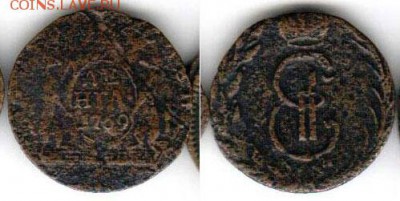 ДЕНГА 1769. Сибирь :( - sibir_denga