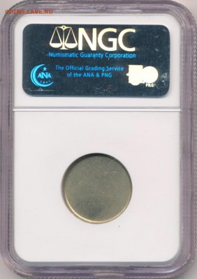 NGC, Образец госбанка СССР 22мм до 25.10.15 22.05 мск - 1472+-2