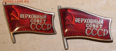 Верховный совет СССР. Пара - заколка и винт - a