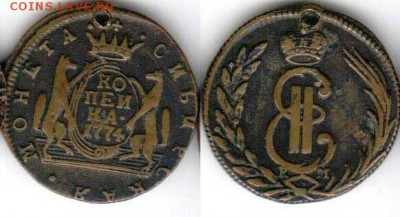 копейка 1774. Сибирь :( - sibir1k