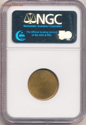 NGC, Образец госбанка СССР 22 мм до 25.10.15 22.05 мск - 1476+-2