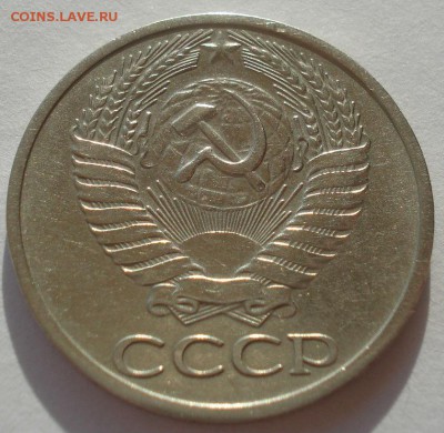 50 копеек 1971 СССР 22:00 24.10.2015 - DSC01426.JPG