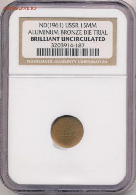 NGC, Образец госбанка СССР 15 мм до 25.10.15 22.05 мск - 1478-2
