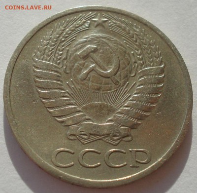 50 копеек 1967 СССР 22:00 24.10.2015 - DSC01416.JPG