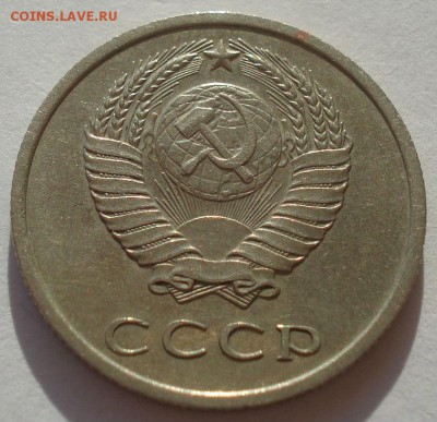 20 копеек 1969 XF СССР 22:00 24.10.2015 - DSC01398.JPG