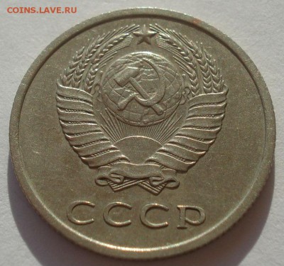 20 копеек 1969 XF СССР 22:00 24.10.2015 - DSC01396.JPG