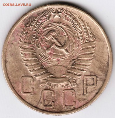 5 копеек 1957 г. до 27.10.15 г. в 23.00 - Scan-151018-0019