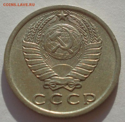 15 копеек 1974 XF СССР 22:00 24.10.2015 - DSC01388.JPG