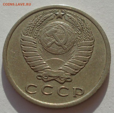 15 копеек 1968 СССР 22:00 24.10.2015 - DSC01381.JPG