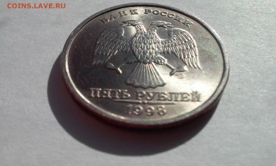 5 рублей 1998г спмд СОСТОЯНИЕ! Оценка - 20151021_122042