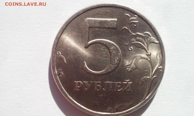 5 рублей 1998г спмд СОСТОЯНИЕ! Оценка - 20151021_115159