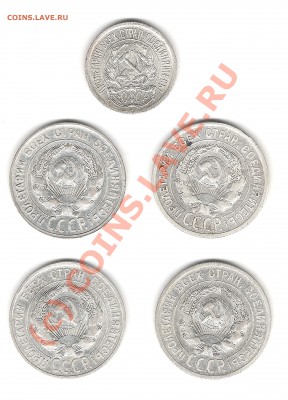 Оценка на продажу.10 коп.1923,20коп.24,25,27,28 - Серебро! - 1 004