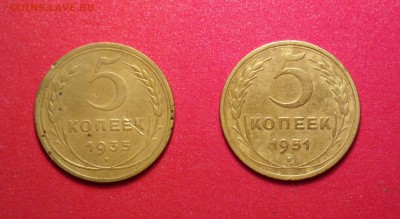 5 копеек 1953г. узлы А, помощь в определении шт. аверсов - 35 51_cr