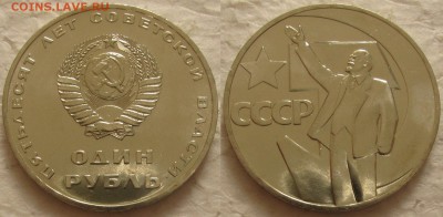1 рубль 1967г. UNC с 200р. до 27.10.2015г 22:00 - 1р67юб