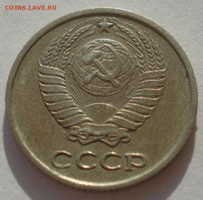 10 копеек 1967 СССР 22:00 24.10.2015 - DSC01351.JPG