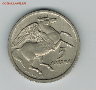 Греция 5 драхм 1973 до 24.10.2015   22-00 - 01 9