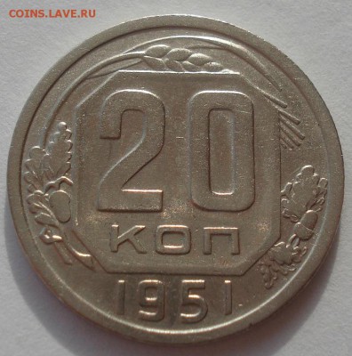 20 копеек 1948 и 1951гг СССР 22:00 24.10.2015 - DSC01631.JPG