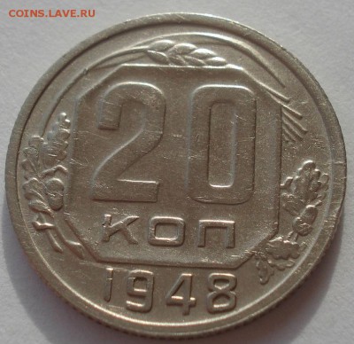 20 копеек 1948 и 1951гг СССР 22:00 24.10.2015 - DSC01617.JPG