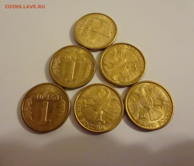1 рубль 1992 Л, остатки штемпельного блеска, более 100шт - DSC03071.JPG