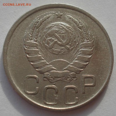 20 копеек 1942 СССР 22:00 24.10.2015 - DSC01593.JPG